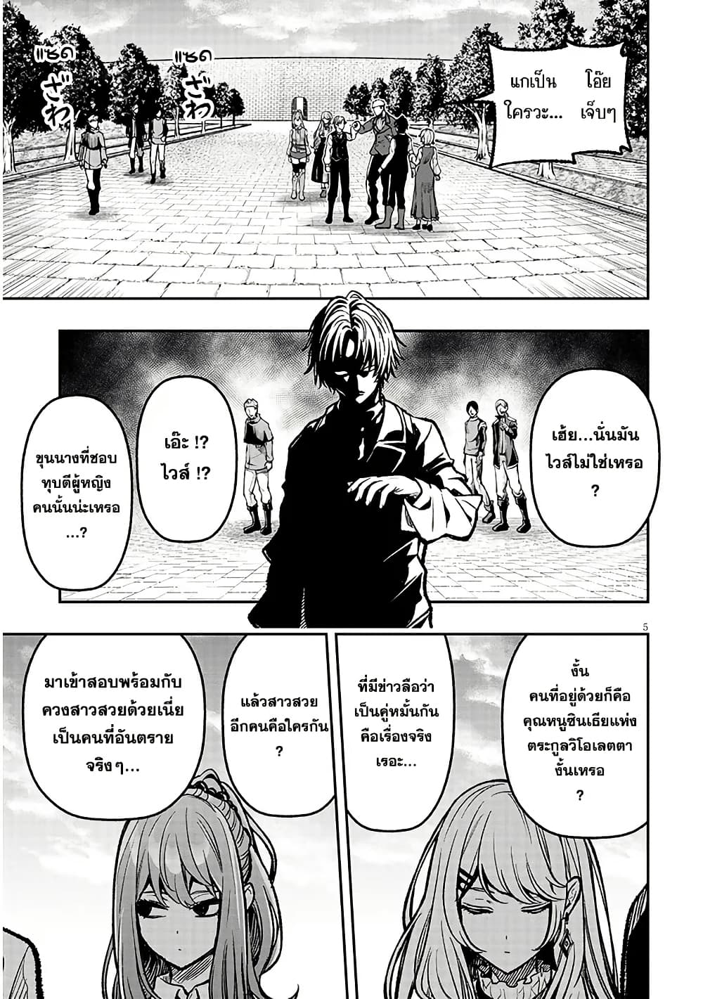Taida na Akujoku Kizoku ni Tensei Shita Ore, Scenario o Bukkowashitara Kikakugai no Maryoku de Saikyou ni Natta page 5