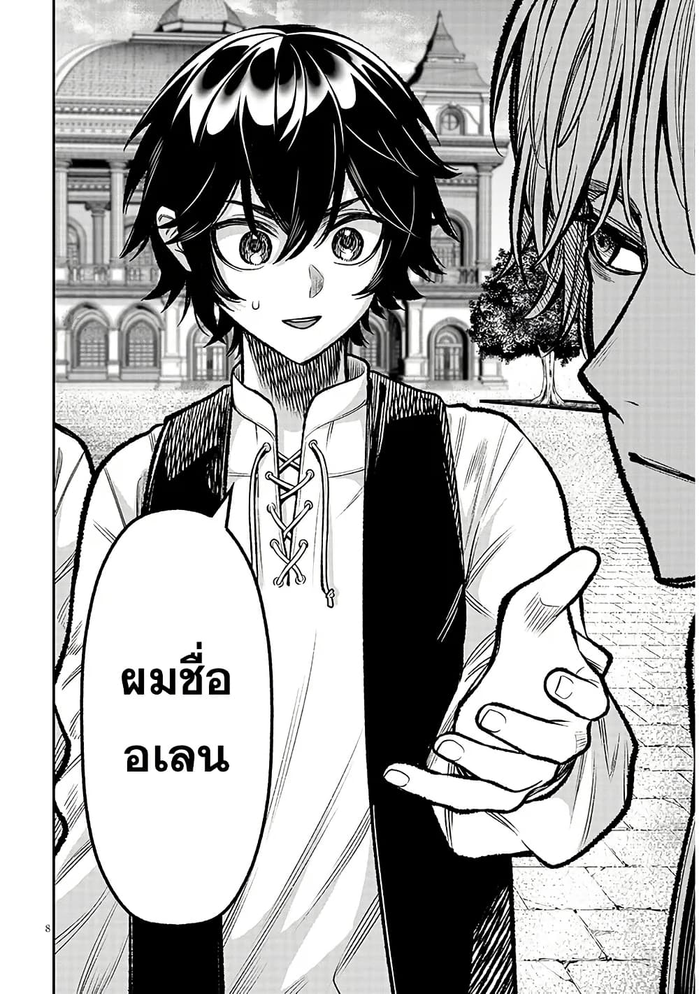 Taida na Akujoku Kizoku ni Tensei Shita Ore, Scenario o Bukkowashitara Kikakugai no Maryoku de Saikyou ni Natta page 8