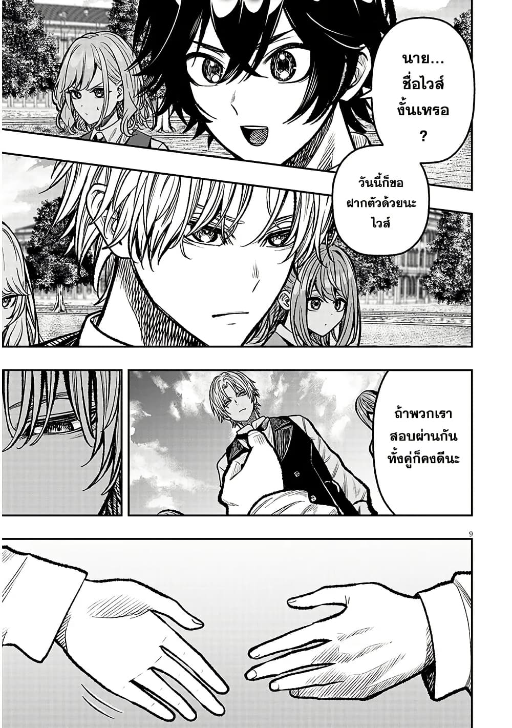 Taida na Akujoku Kizoku ni Tensei Shita Ore, Scenario o Bukkowashitara Kikakugai no Maryoku de Saikyou ni Natta page 9