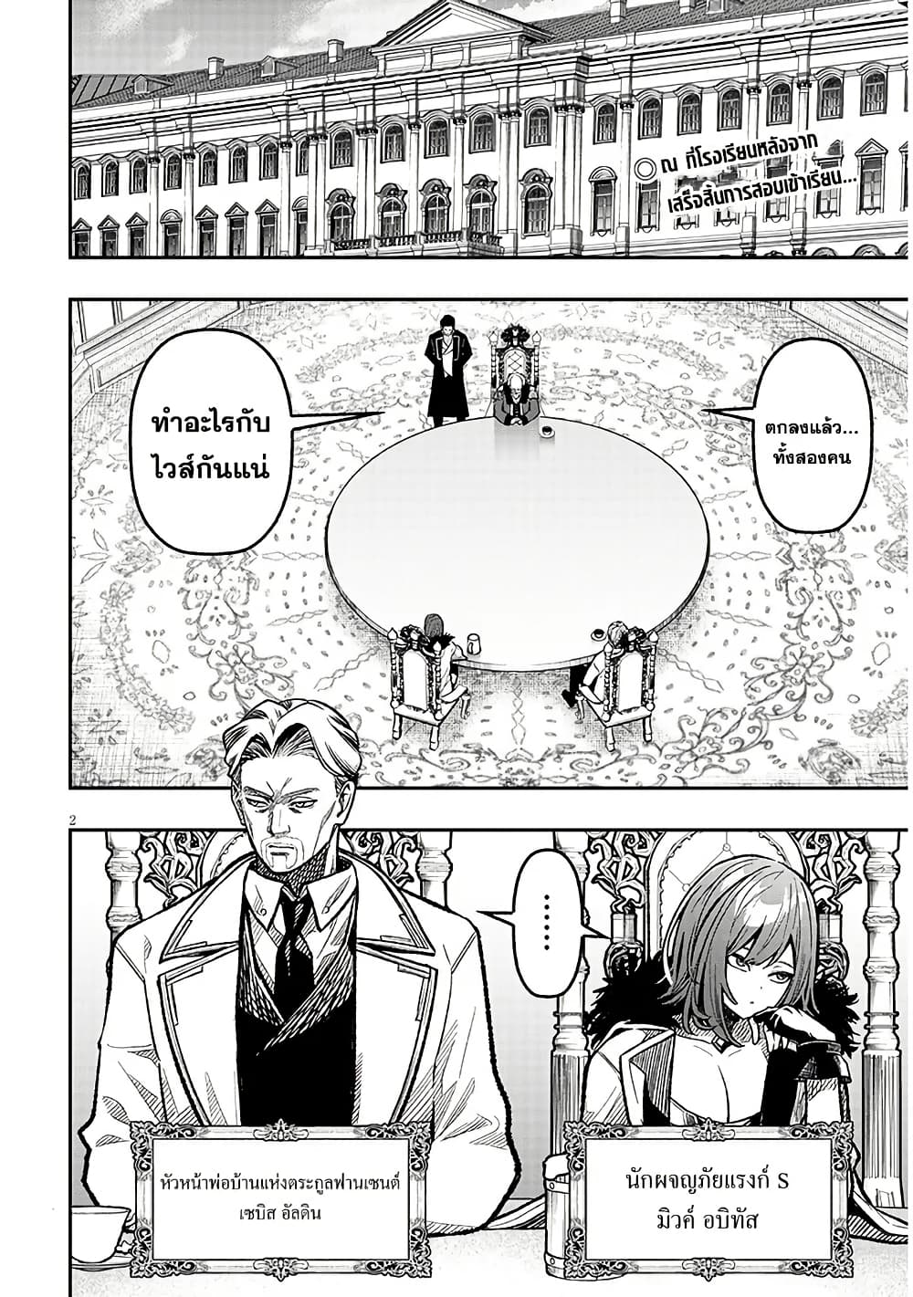 Taida na Akujoku Kizoku ni Tensei Shita Ore, Scenario o Bukkowashitara Kikakugai no Maryoku de Saikyou ni Natta page 2
