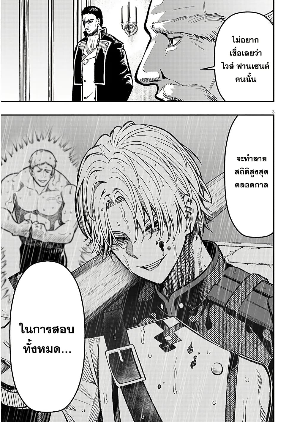 Taida na Akujoku Kizoku ni Tensei Shita Ore, Scenario o Bukkowashitara Kikakugai no Maryoku de Saikyou ni Natta page 3