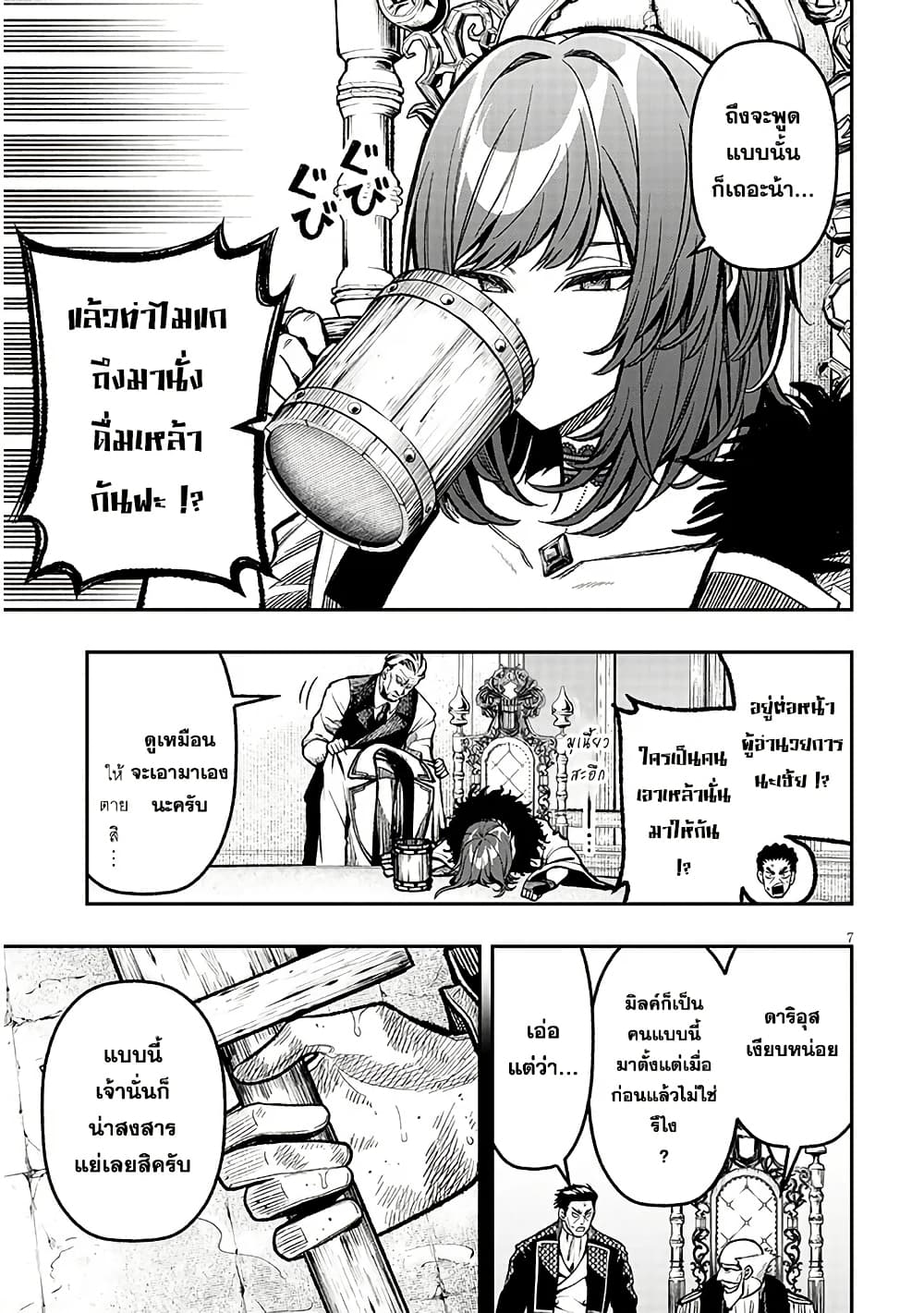 Taida na Akujoku Kizoku ni Tensei Shita Ore, Scenario o Bukkowashitara Kikakugai no Maryoku de Saikyou ni Natta page 7