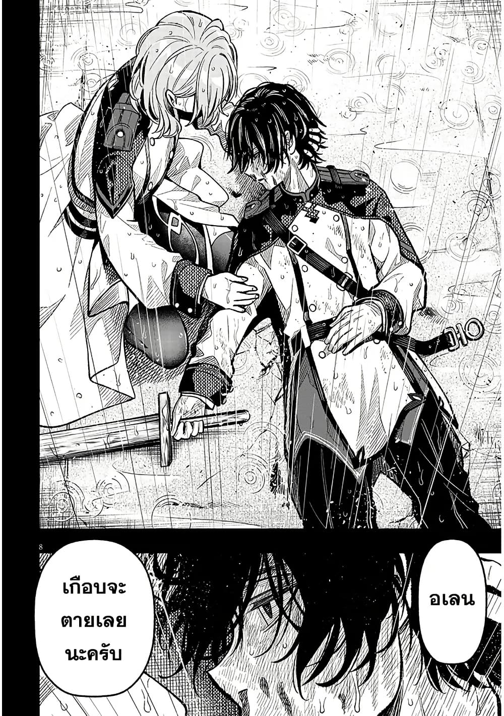 Taida na Akujoku Kizoku ni Tensei Shita Ore, Scenario o Bukkowashitara Kikakugai no Maryoku de Saikyou ni Natta page 8