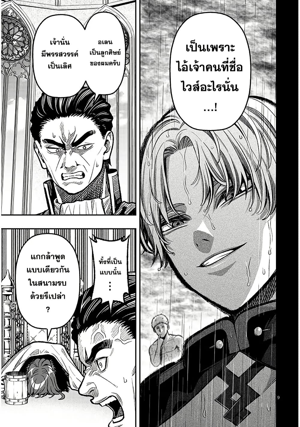Taida na Akujoku Kizoku ni Tensei Shita Ore, Scenario o Bukkowashitara Kikakugai no Maryoku de Saikyou ni Natta page 9