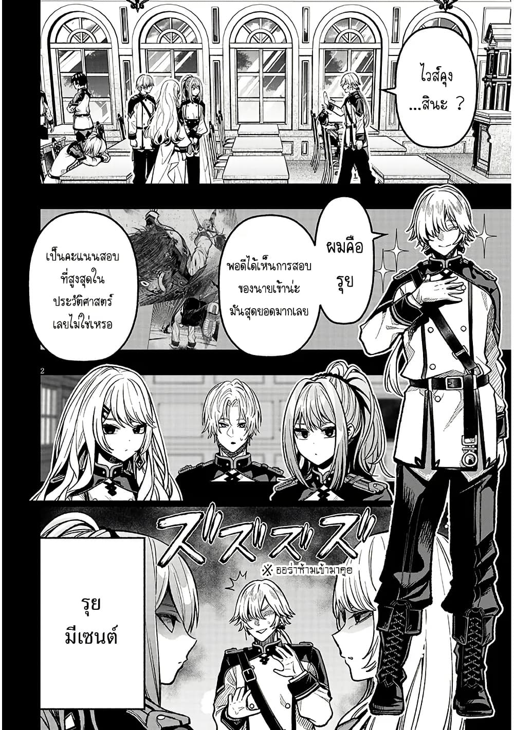 Taida na Akujoku Kizoku ni Tensei Shita Ore, Scenario o Bukkowashitara Kikakugai no Maryoku de Saikyou ni Natta page 2