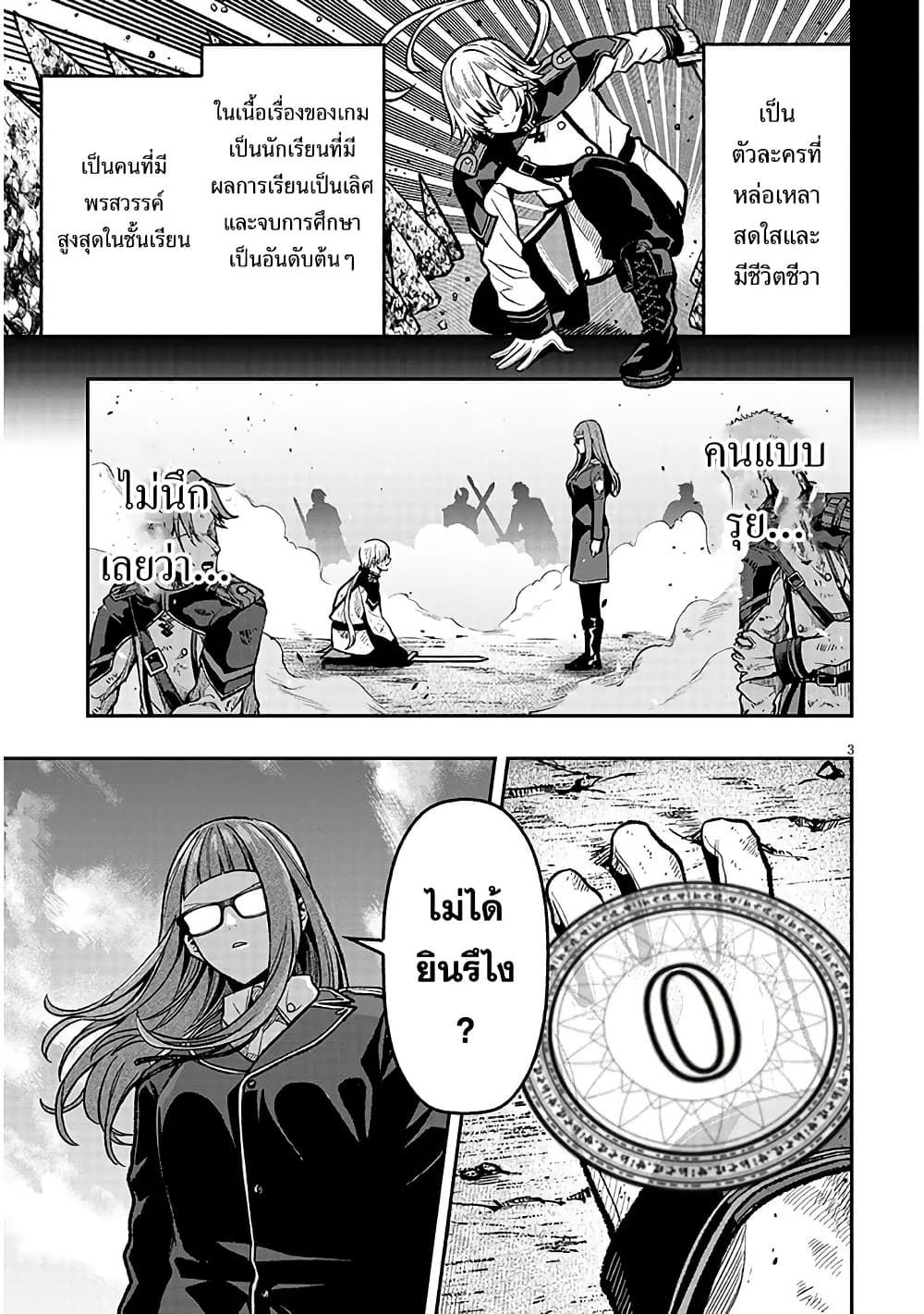 Taida na Akujoku Kizoku ni Tensei Shita Ore, Scenario o Bukkowashitara Kikakugai no Maryoku de Saikyou ni Natta page 3