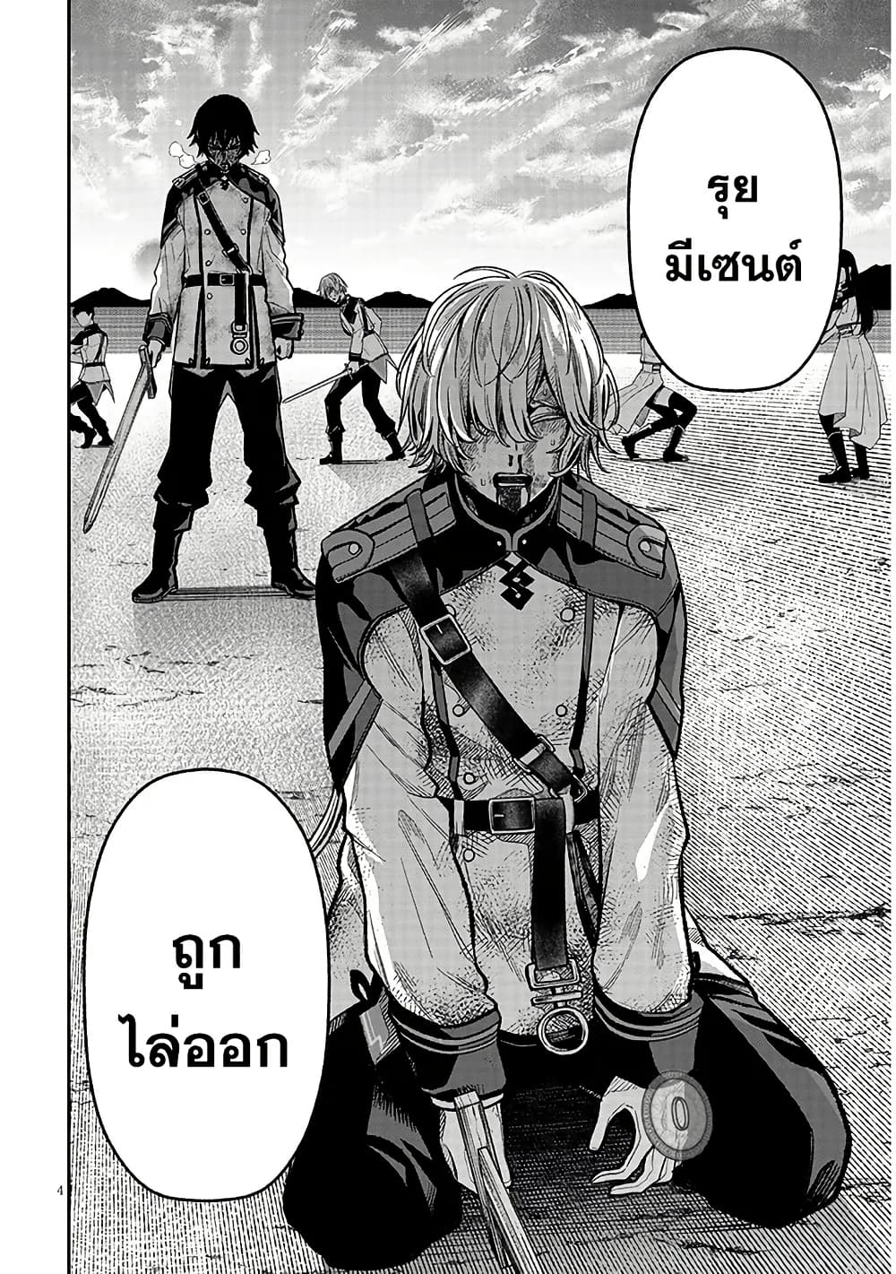 Taida na Akujoku Kizoku ni Tensei Shita Ore, Scenario o Bukkowashitara Kikakugai no Maryoku de Saikyou ni Natta page 4