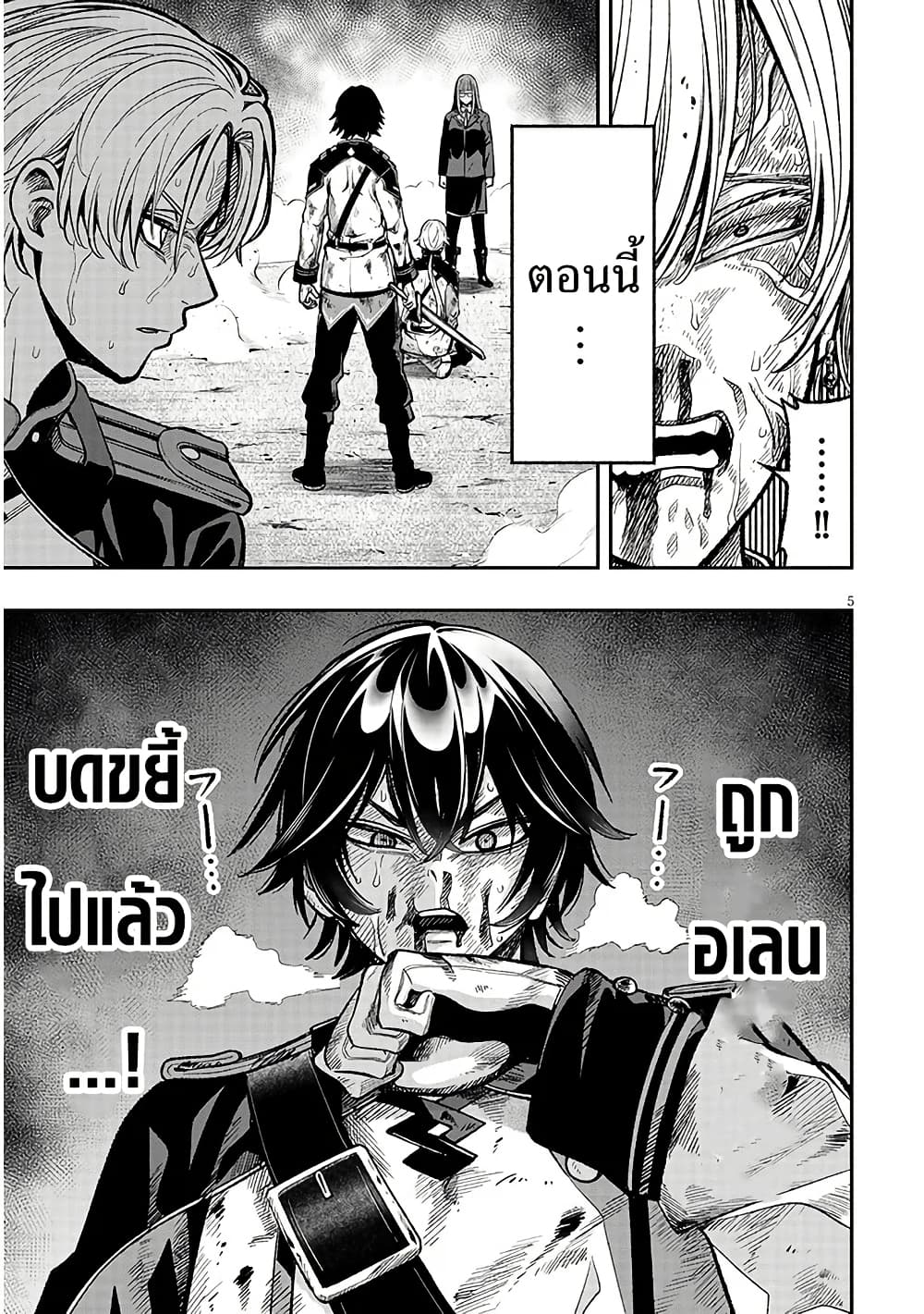 Taida na Akujoku Kizoku ni Tensei Shita Ore, Scenario o Bukkowashitara Kikakugai no Maryoku de Saikyou ni Natta page 5