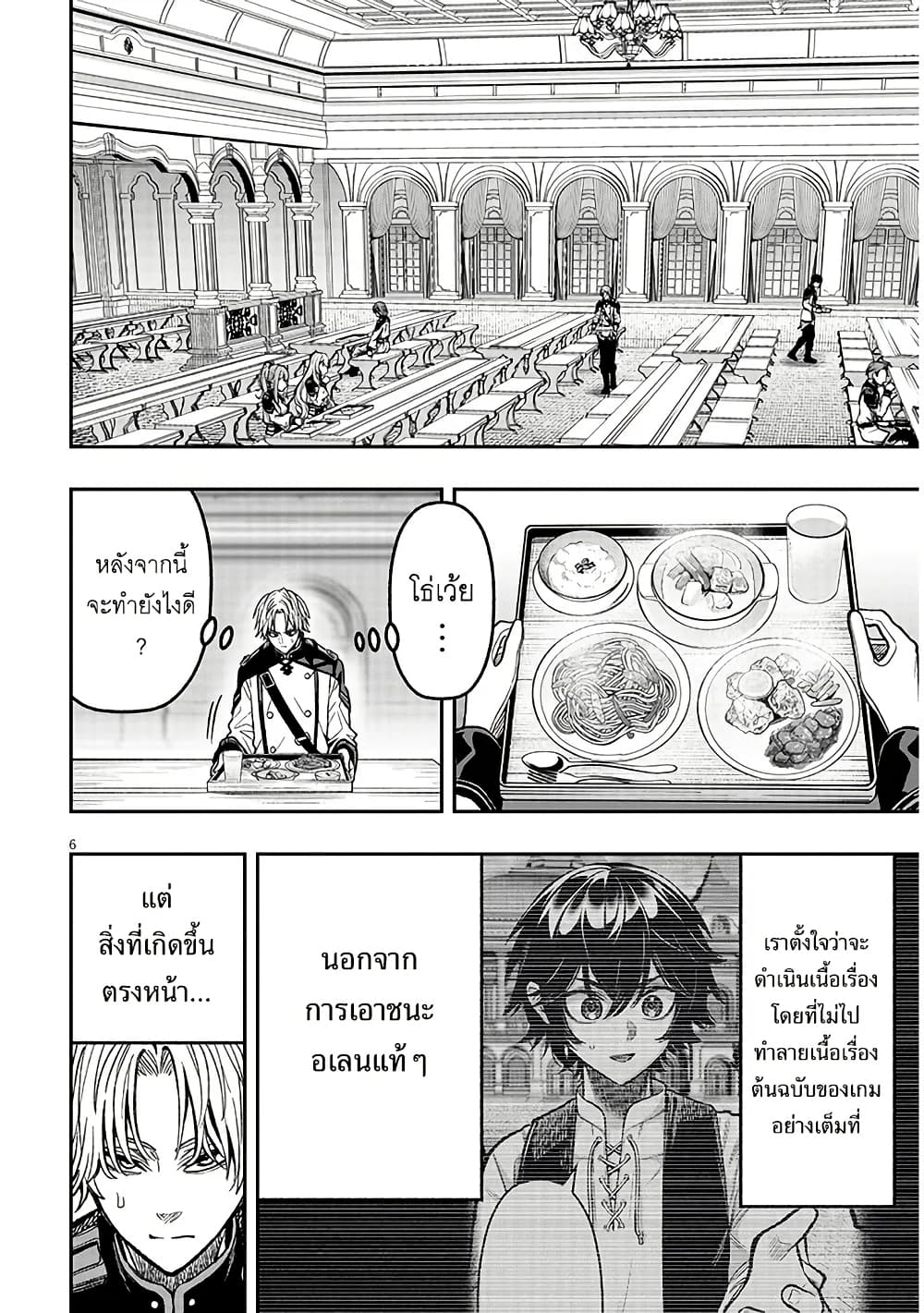 Taida na Akujoku Kizoku ni Tensei Shita Ore, Scenario o Bukkowashitara Kikakugai no Maryoku de Saikyou ni Natta page 6