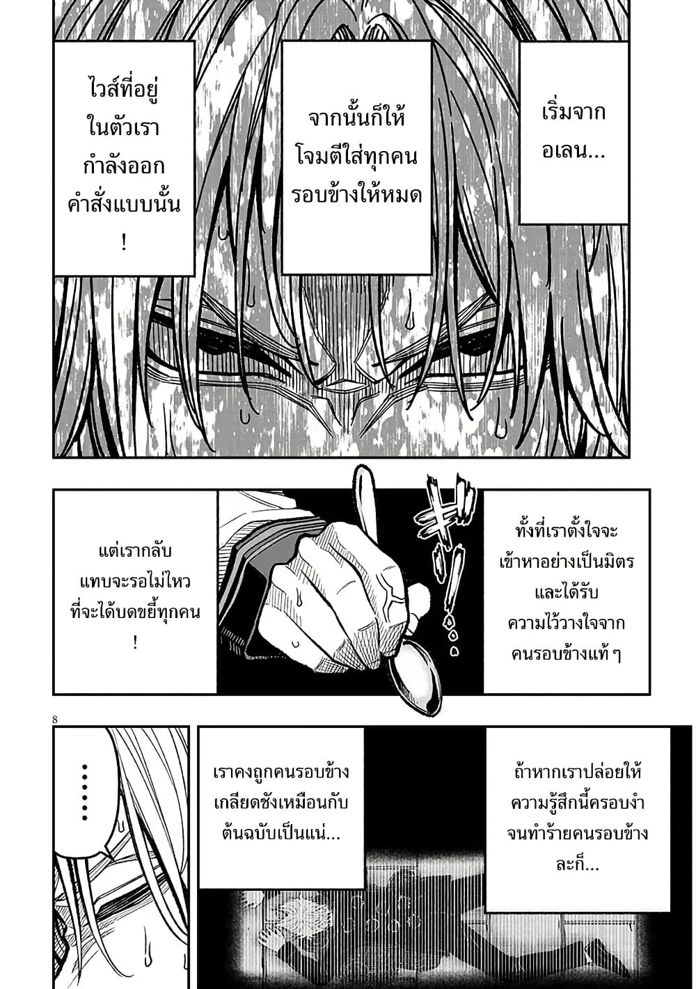 Taida na Akujoku Kizoku ni Tensei Shita Ore, Scenario o Bukkowashitara Kikakugai no Maryoku de Saikyou ni Natta page 8