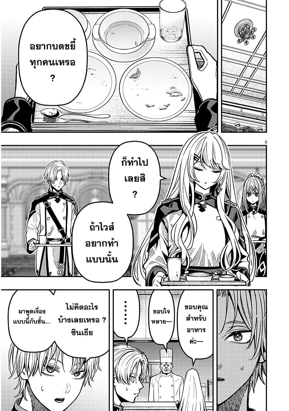 Taida na Akujoku Kizoku ni Tensei Shita Ore, Scenario o Bukkowashitara Kikakugai no Maryoku de Saikyou ni Natta page 9