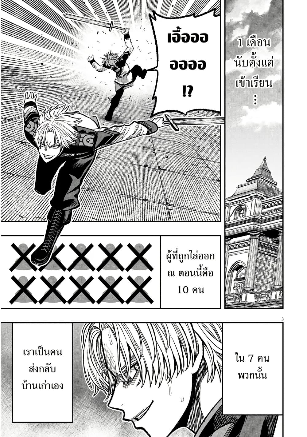 Taida na Akujoku Kizoku ni Tensei Shita Ore, Scenario o Bukkowashitara Kikakugai no Maryoku de Saikyou ni Natta page 4