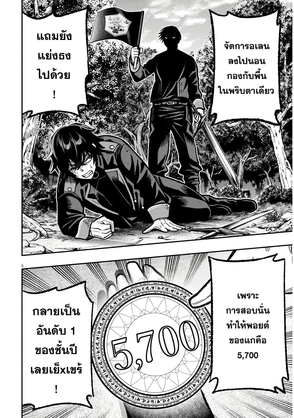 Taida na Akujoku Kizoku ni Tensei Shita Ore, Scenario o Bukkowashitara Kikakugai no Maryoku de Saikyou ni Natta page 7