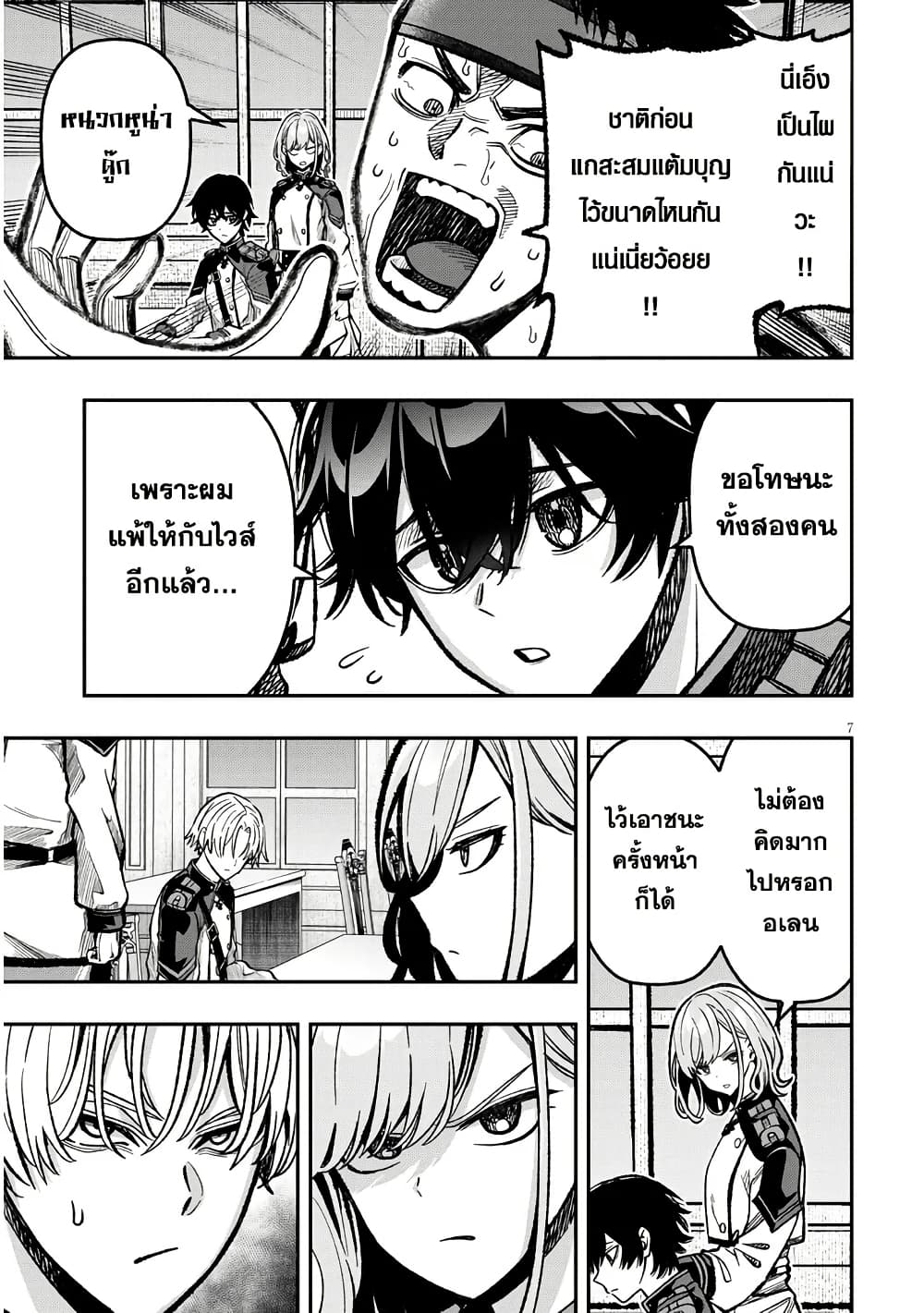 Taida na Akujoku Kizoku ni Tensei Shita Ore, Scenario o Bukkowashitara Kikakugai no Maryoku de Saikyou ni Natta page 8