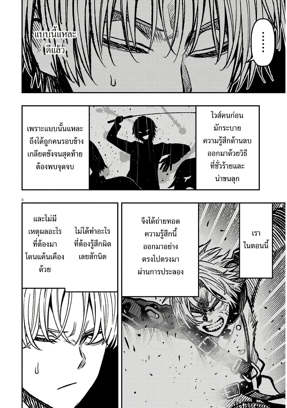 Taida na Akujoku Kizoku ni Tensei Shita Ore, Scenario o Bukkowashitara Kikakugai no Maryoku de Saikyou ni Natta page 9