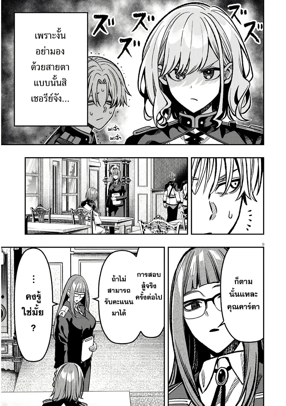 Taida na Akujoku Kizoku ni Tensei Shita Ore, Scenario o Bukkowashitara Kikakugai no Maryoku de Saikyou ni Natta page 10