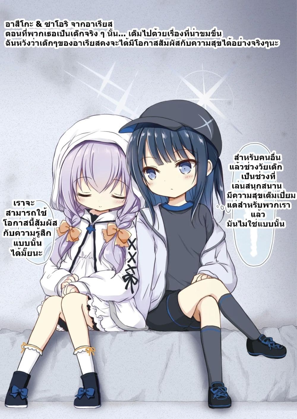 Taihen desu! Shintani Kai no Wakagaeri no Kusuri ga Kivotos Zenchi ni Furimakaremashita! page 5
