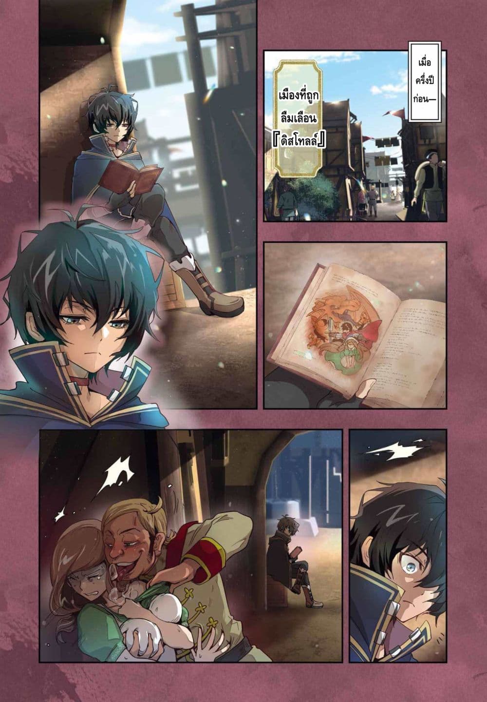Taikutsu Girai no Fuuin Jutsushi page 4