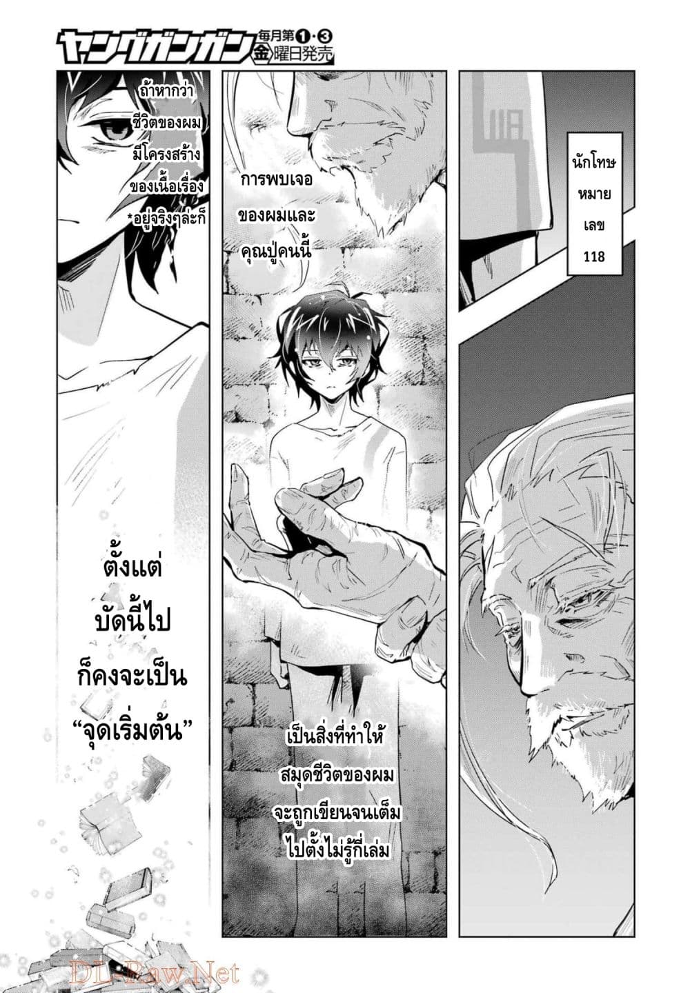 Taikutsu Girai no Fuuin Jutsushi page 15