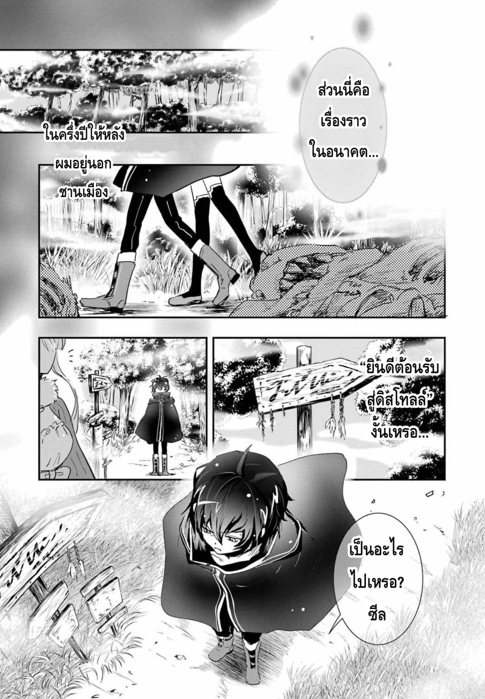 Taikutsu Girai no Fuuin Jutsushi page 33