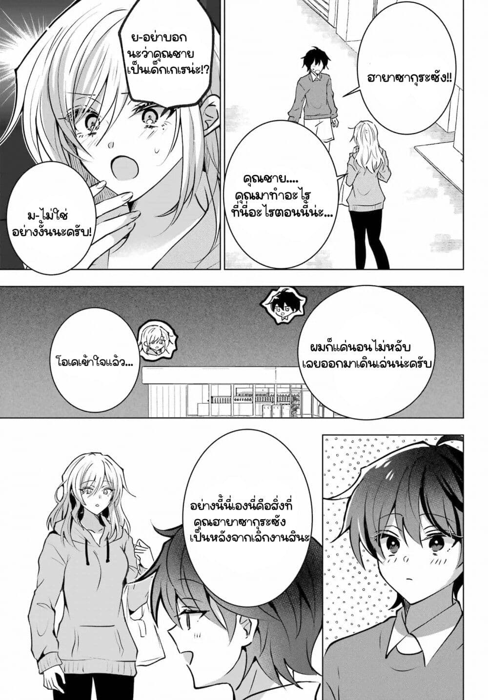 Taisango no maid-san page 2