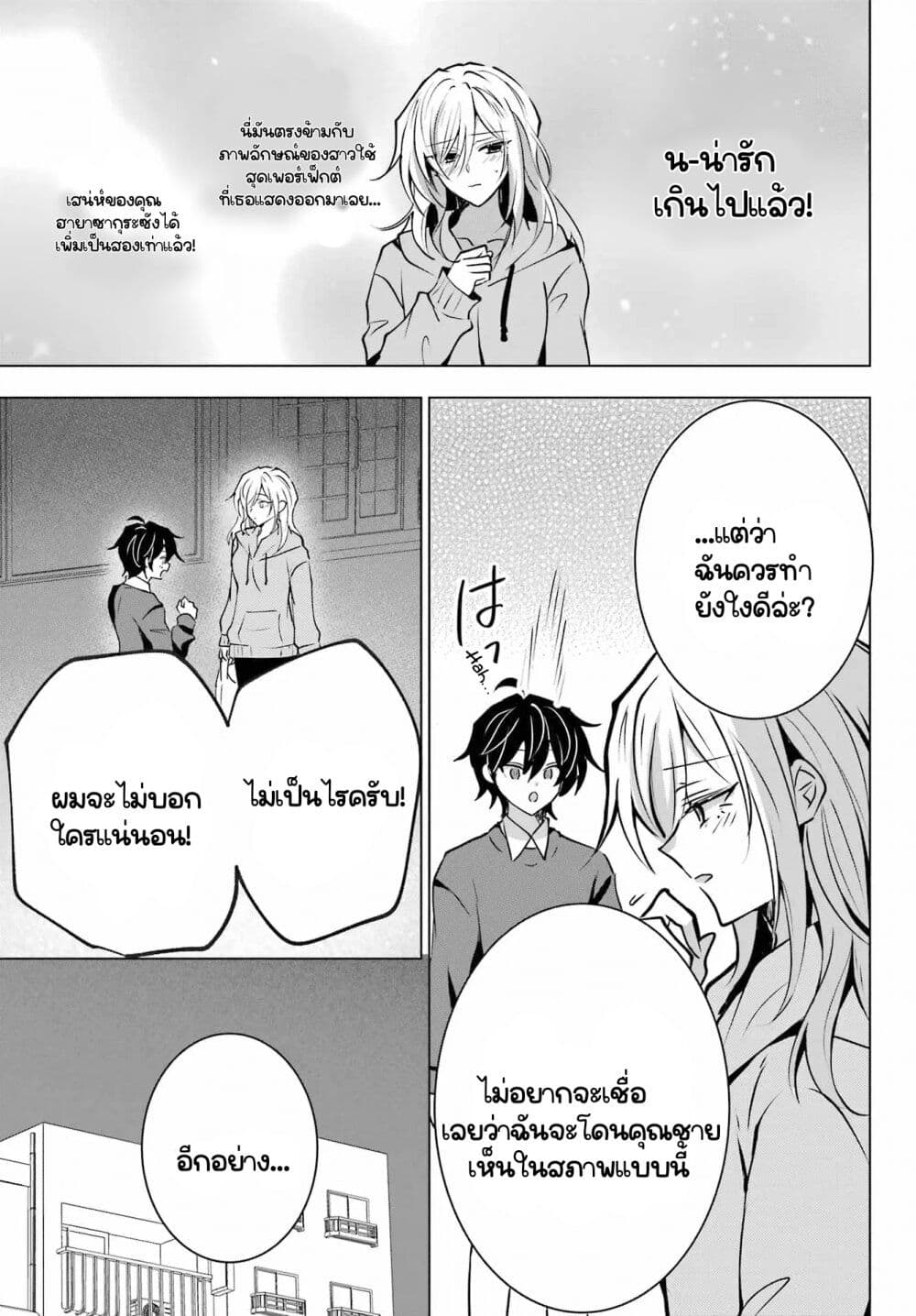 Taisango no maid-san page 4