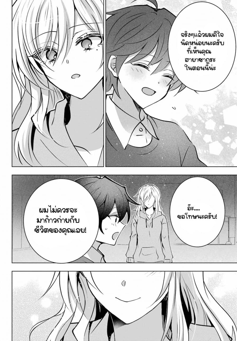 Taisango no maid-san page 5