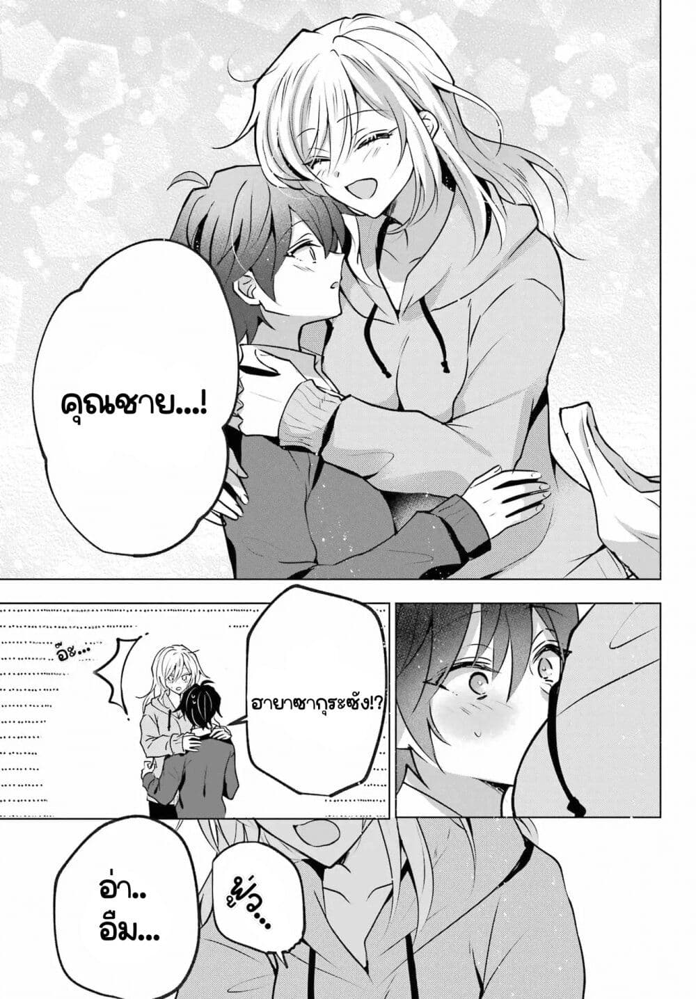 Taisango no maid-san page 6