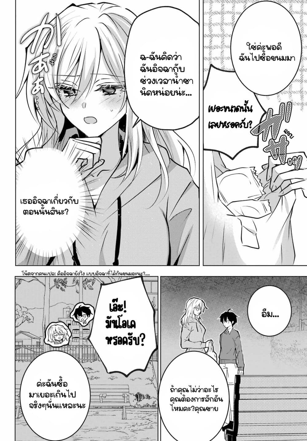 Taisango no maid-san page 4