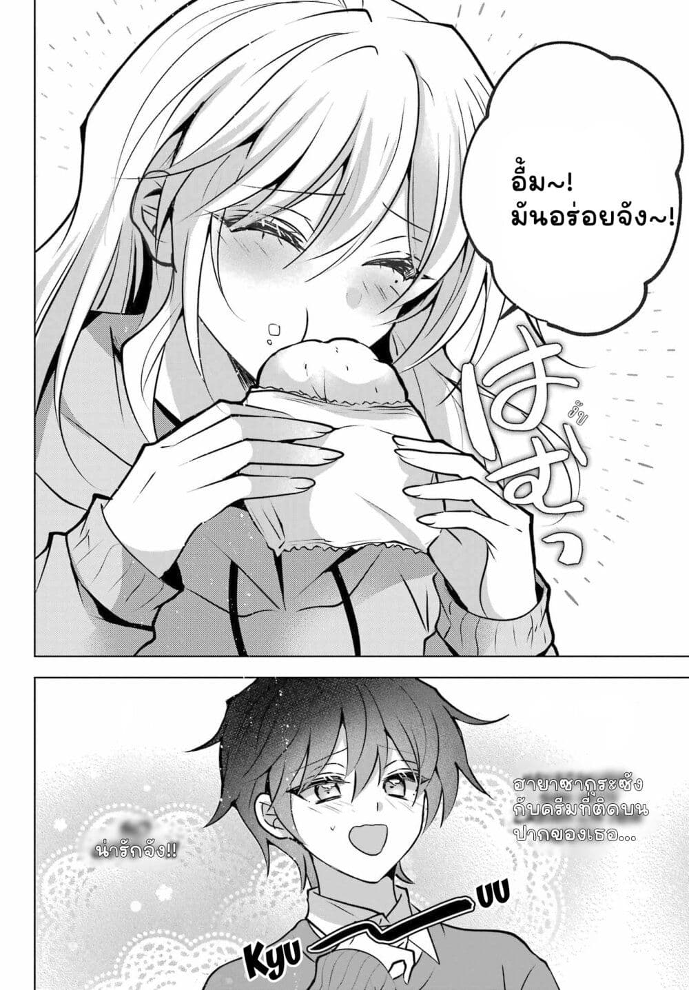 Taisango no maid-san page 6