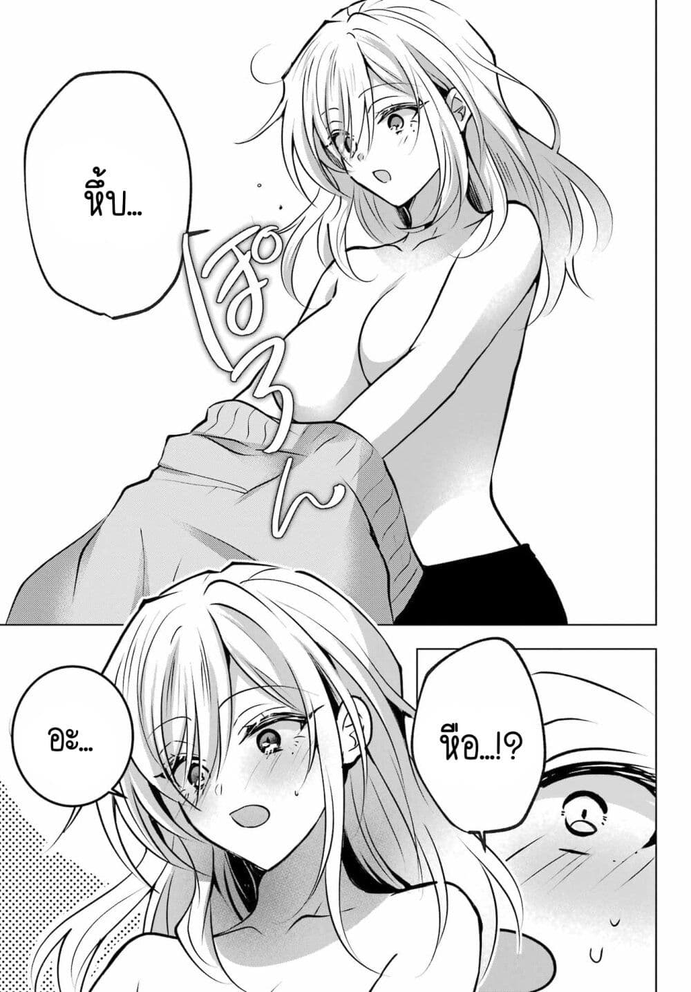 Taisango no maid-san page 3