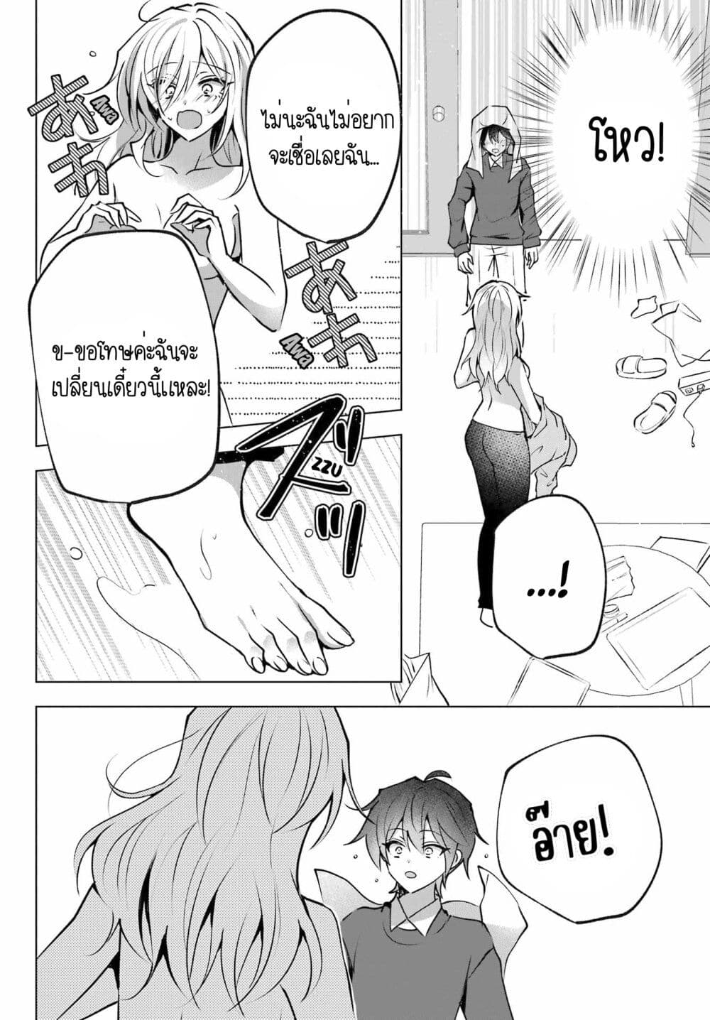 Taisango no maid-san page 4