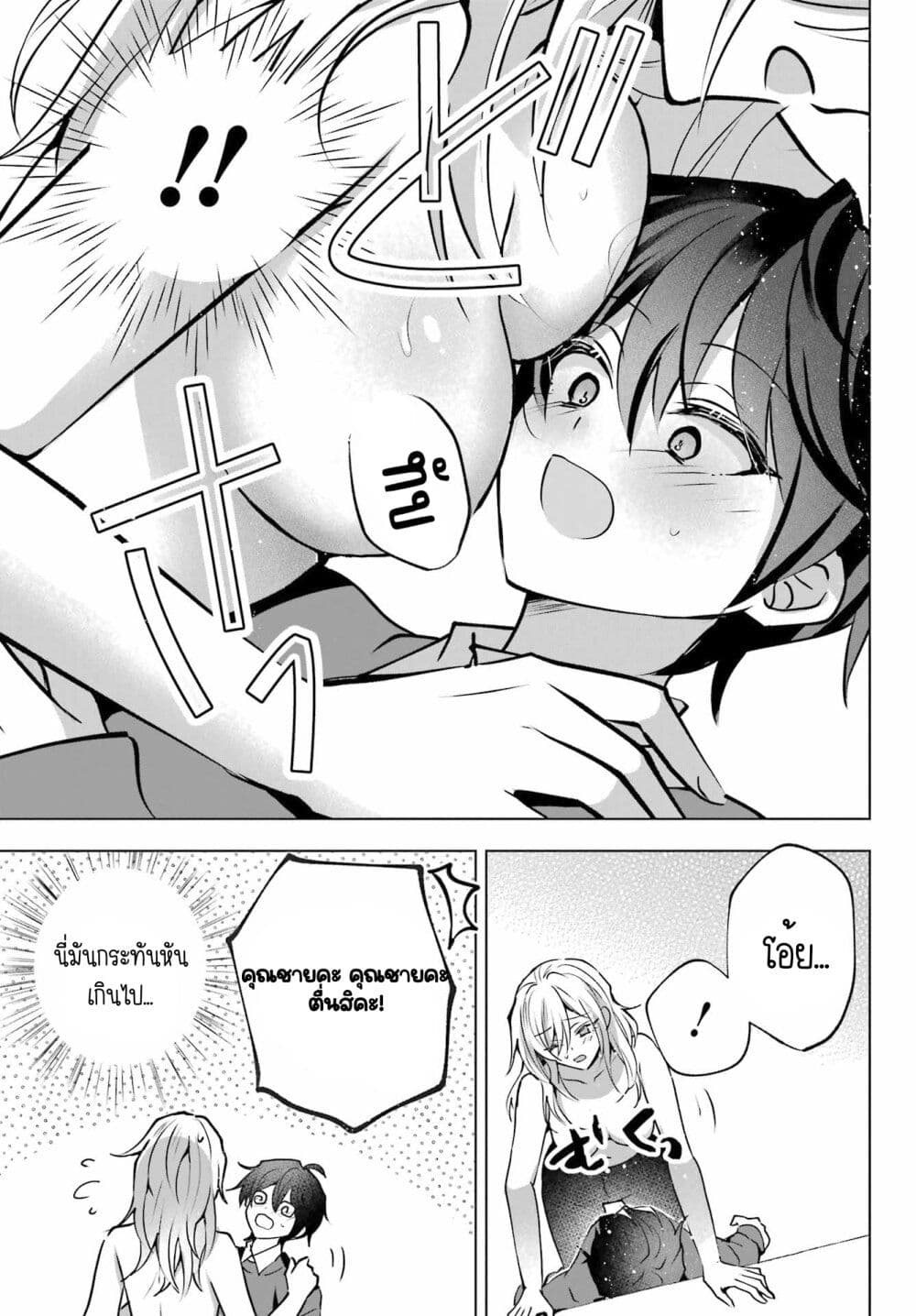 Taisango no maid-san page 5