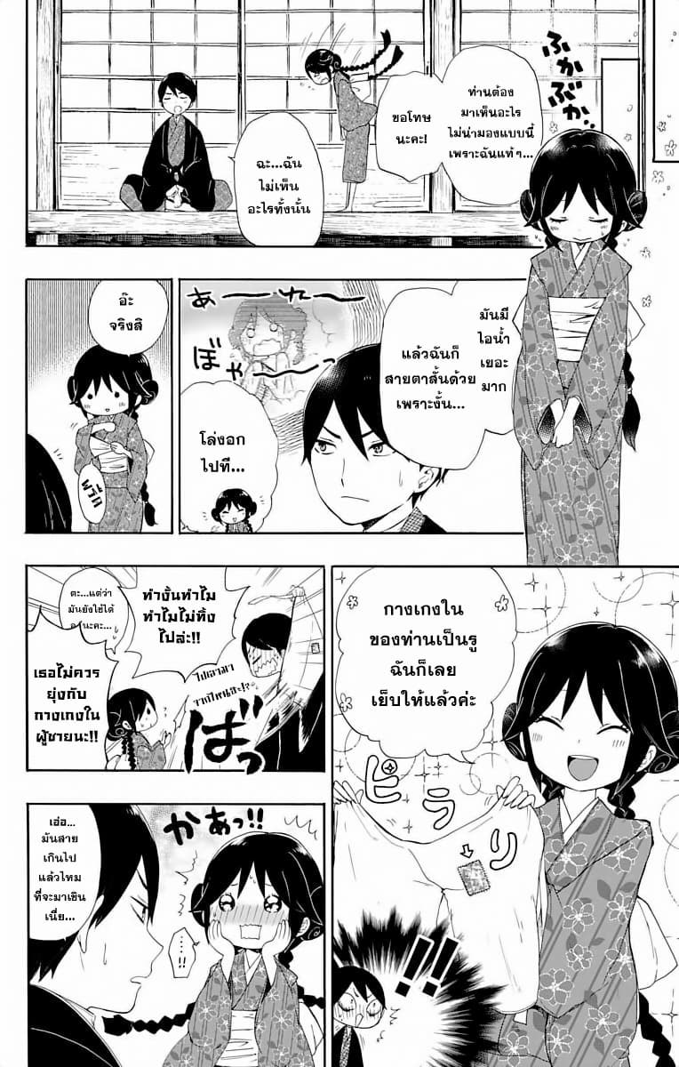 Taishou Otome Otogibanashi เรื่องเล่าของสาวน้อยยุคไทโช page 7