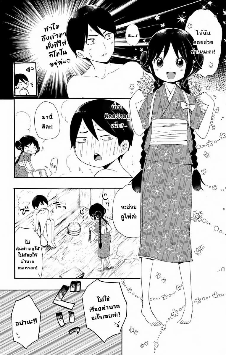 Taishou Otome Otogibanashi เรื่องเล่าของสาวน้อยยุคไทโช page 14