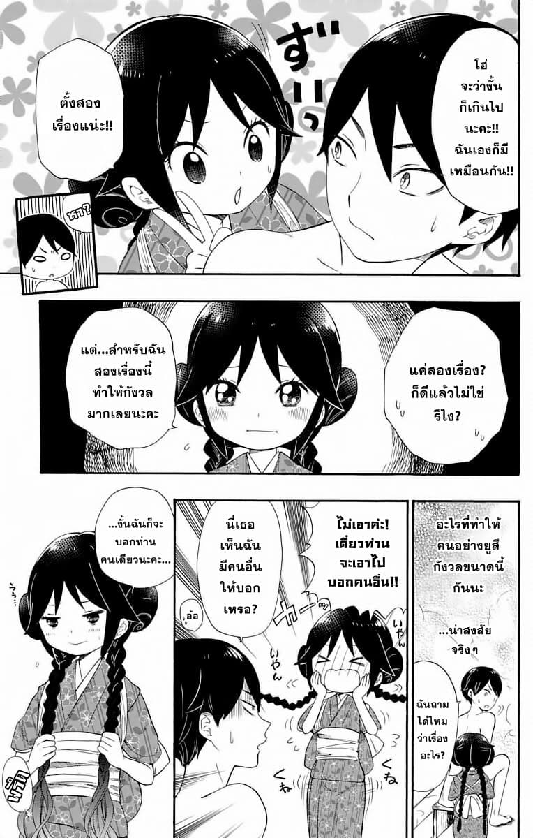 Taishou Otome Otogibanashi เรื่องเล่าของสาวน้อยยุคไทโช page 16