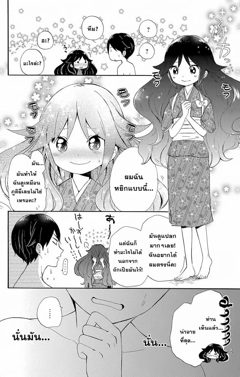 Taishou Otome Otogibanashi เรื่องเล่าของสาวน้อยยุคไทโช page 17