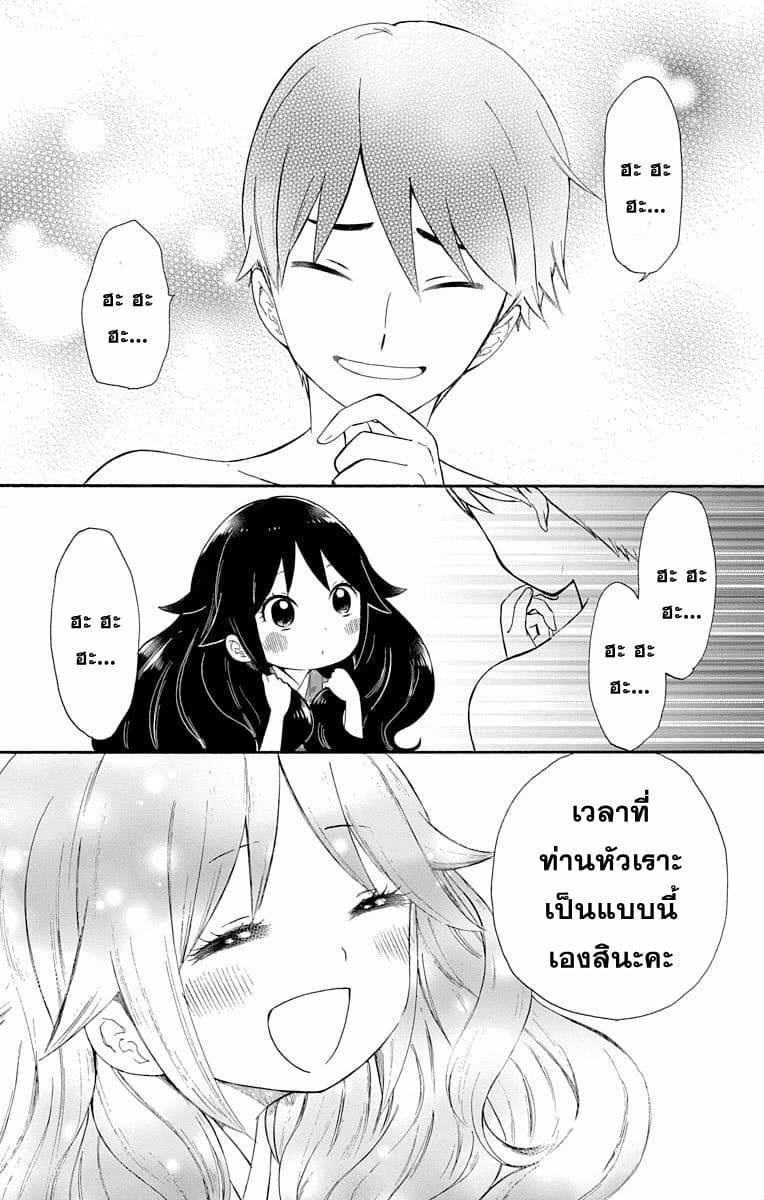 Taishou Otome Otogibanashi เรื่องเล่าของสาวน้อยยุคไทโช page 18