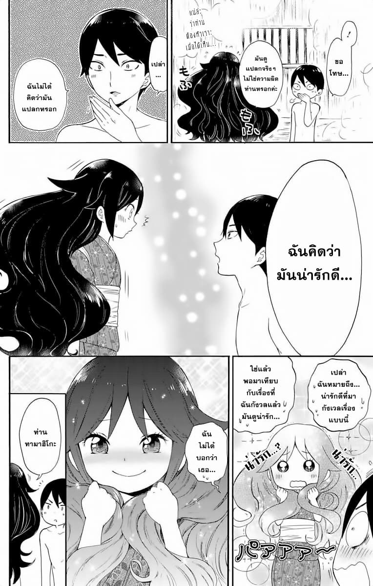 Taishou Otome Otogibanashi เรื่องเล่าของสาวน้อยยุคไทโช page 19
