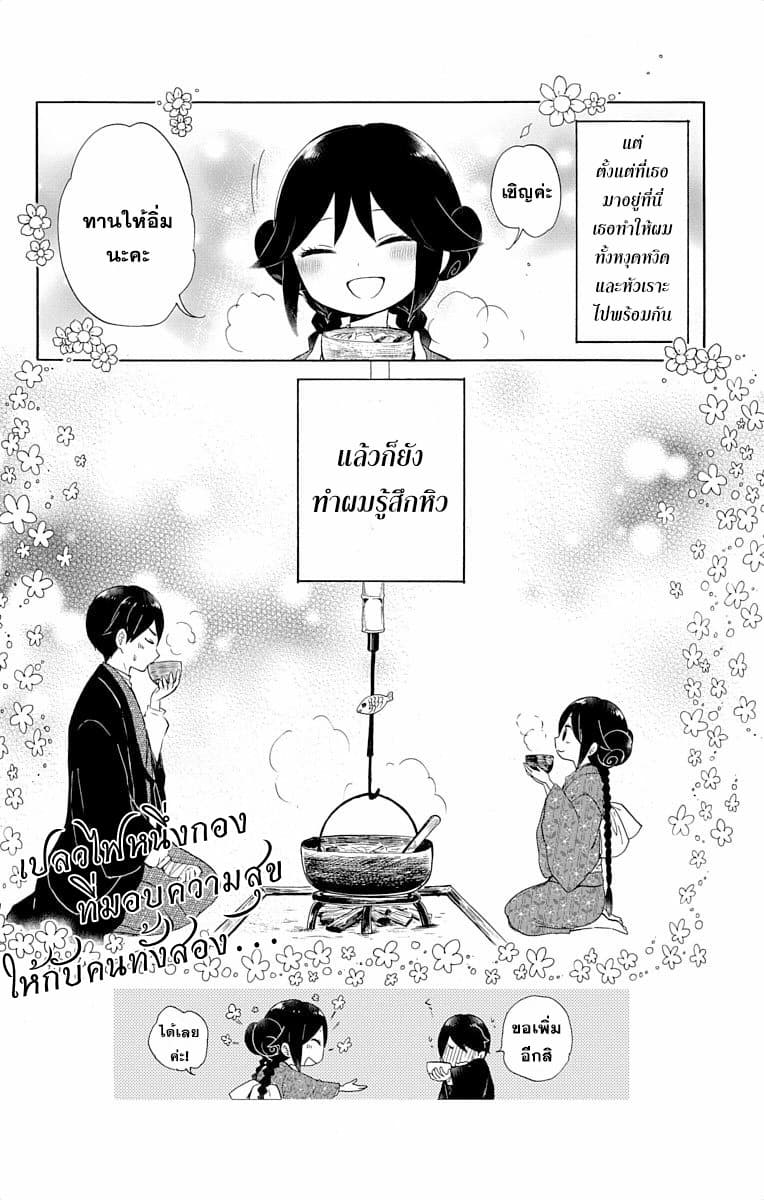 Taishou Otome Otogibanashi เรื่องเล่าของสาวน้อยยุคไทโช page 23