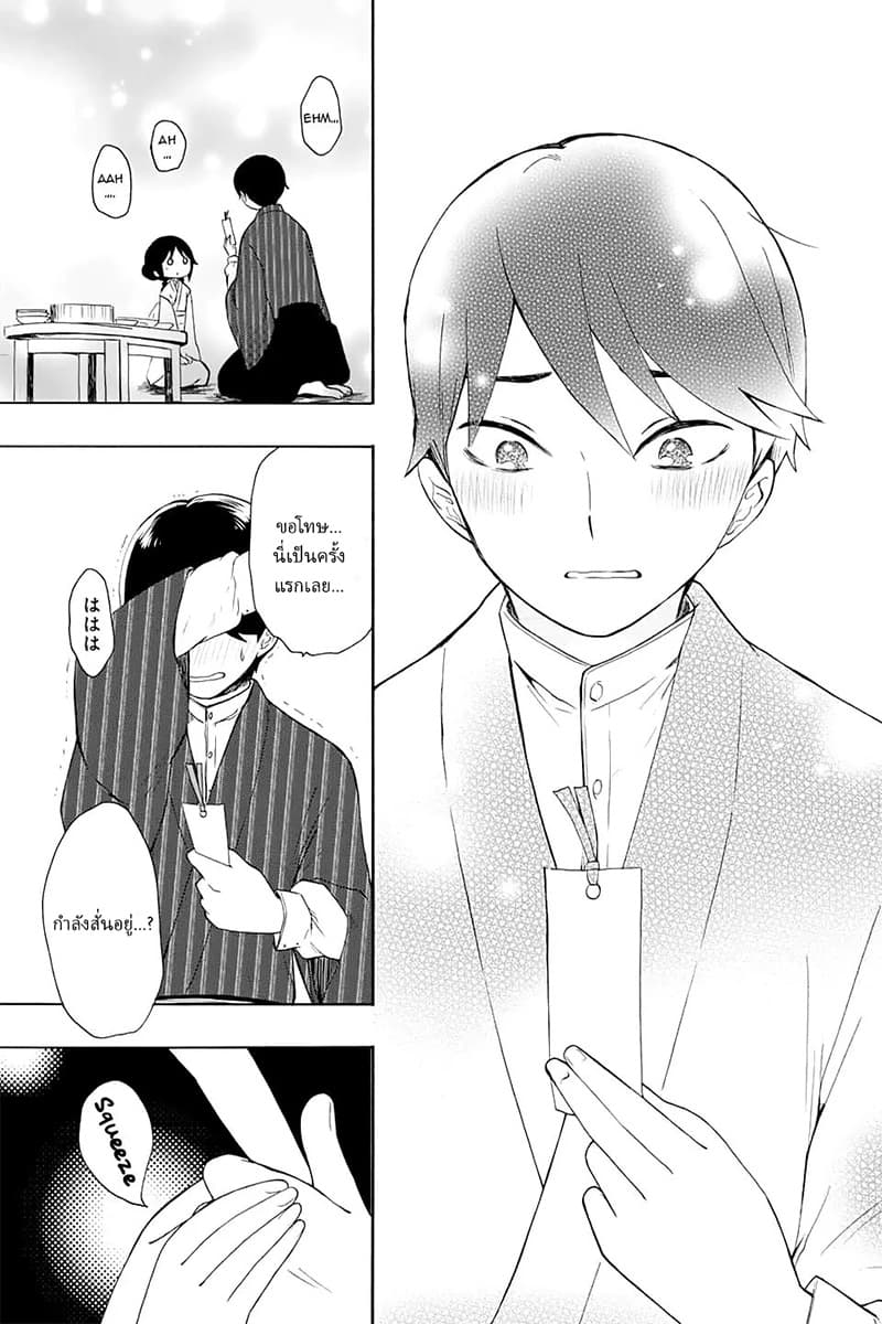 Taishou Otome Otogibanashi เรื่องเล่าของสาวน้อยยุคไทโช page 11
