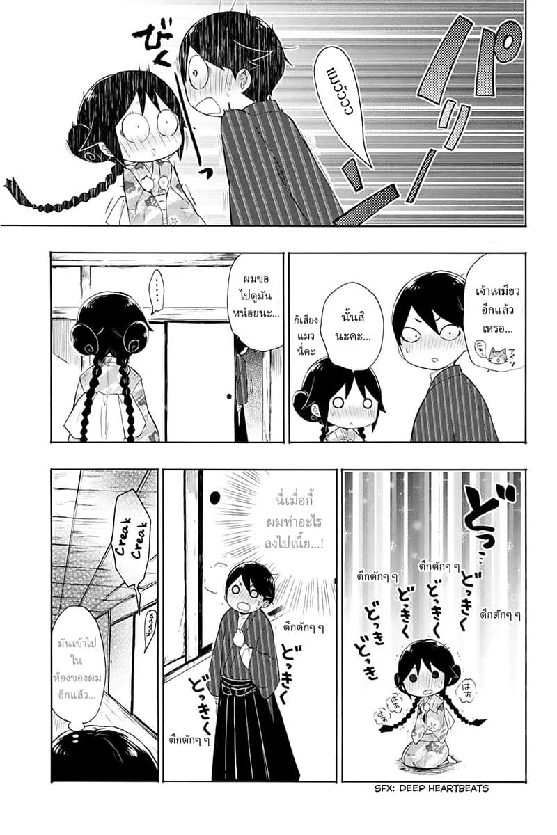 Taishou Otome Otogibanashi เรื่องเล่าของสาวน้อยยุคไทโช page 15