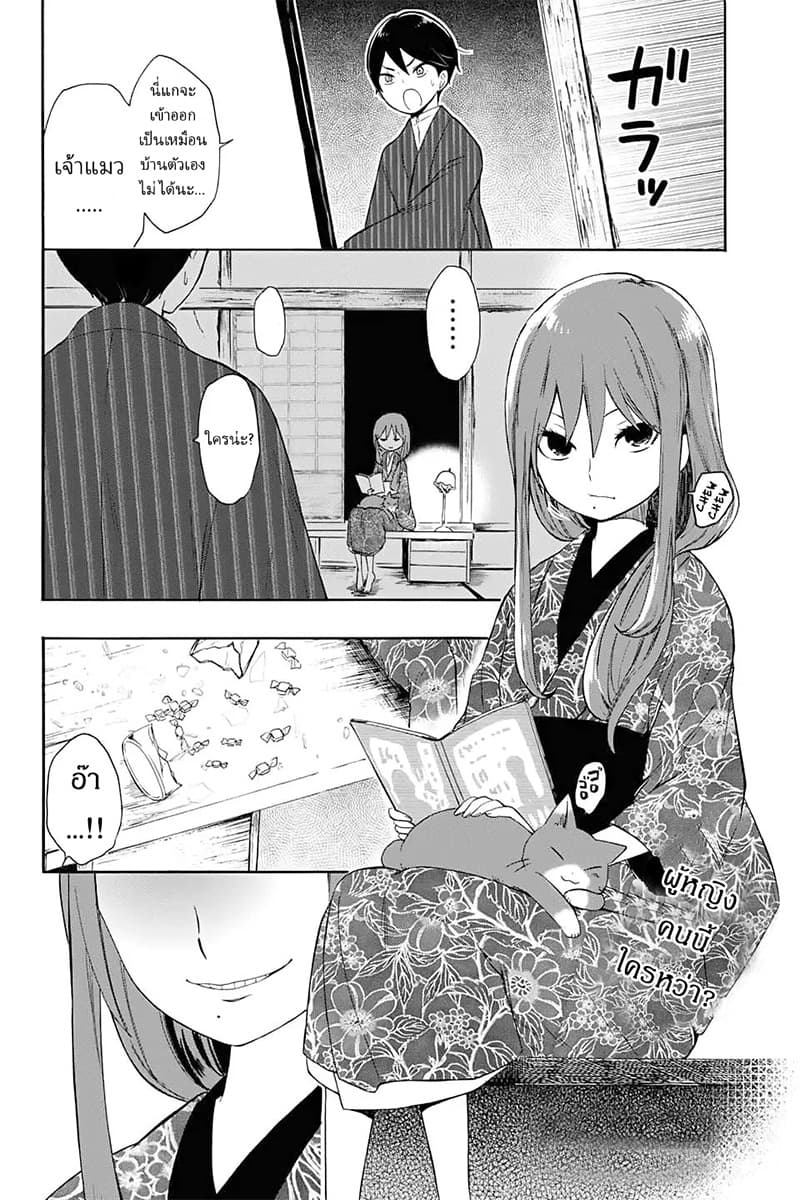 Taishou Otome Otogibanashi เรื่องเล่าของสาวน้อยยุคไทโช page 16