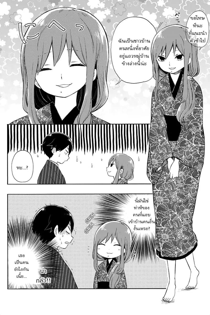 Taishou Otome Otogibanashi เรื่องเล่าของสาวน้อยยุคไทโช page 3