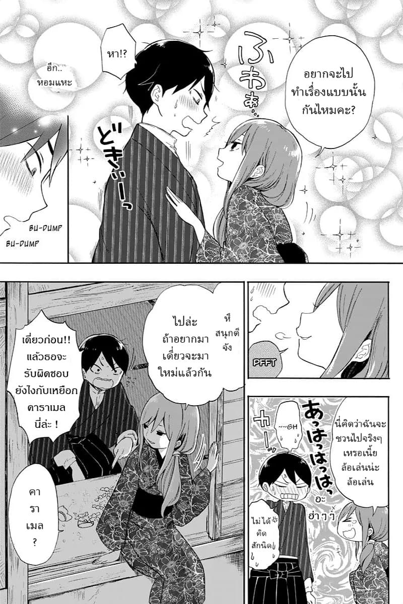 Taishou Otome Otogibanashi เรื่องเล่าของสาวน้อยยุคไทโช page 6