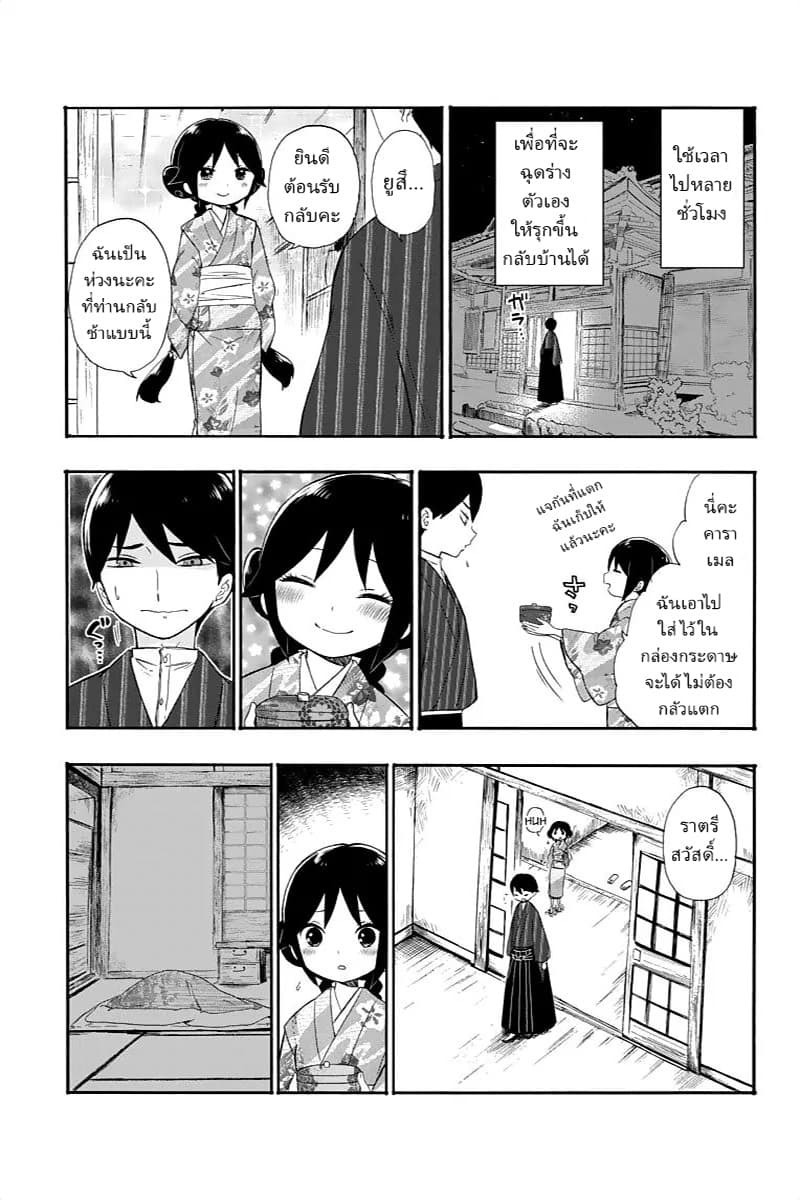 Taishou Otome Otogibanashi เรื่องเล่าของสาวน้อยยุคไทโช page 14