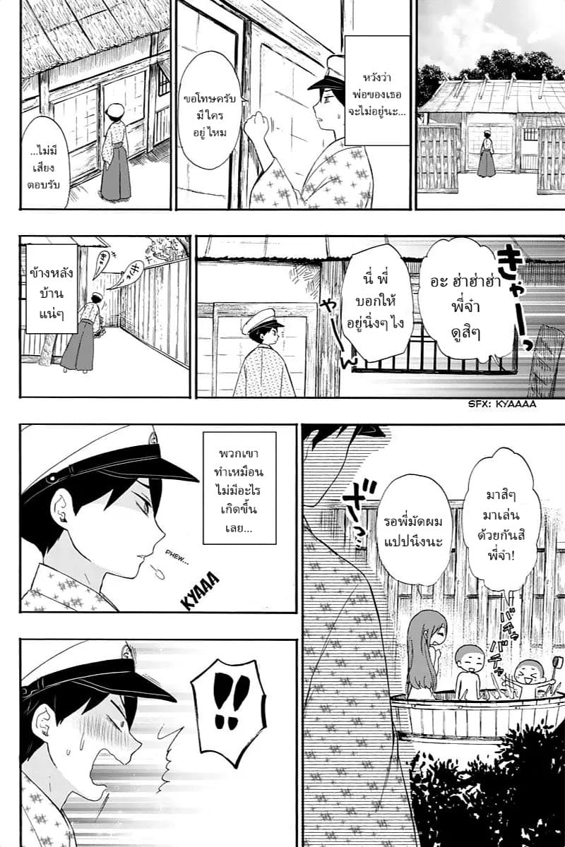 Taishou Otome Otogibanashi เรื่องเล่าของสาวน้อยยุคไทโช page 17