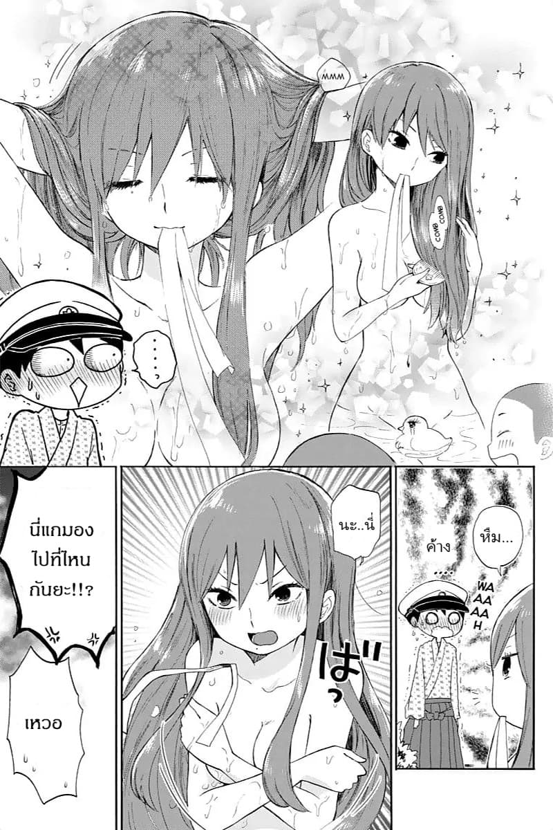 Taishou Otome Otogibanashi เรื่องเล่าของสาวน้อยยุคไทโช page 18