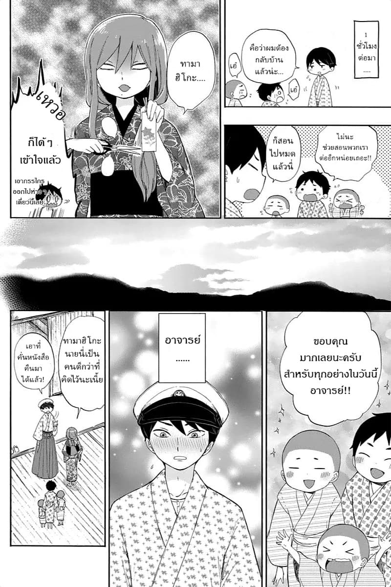 Taishou Otome Otogibanashi เรื่องเล่าของสาวน้อยยุคไทโช page 23