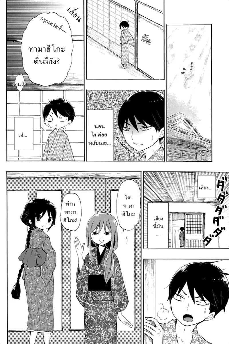 Taishou Otome Otogibanashi เรื่องเล่าของสาวน้อยยุคไทโช page 27